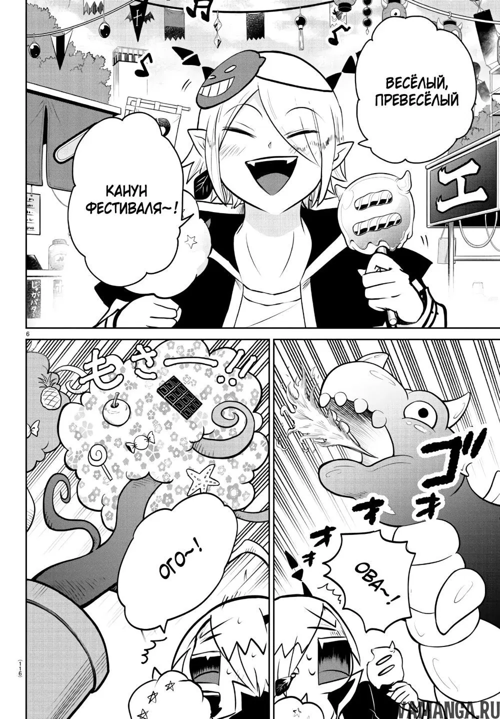 Page 7.000