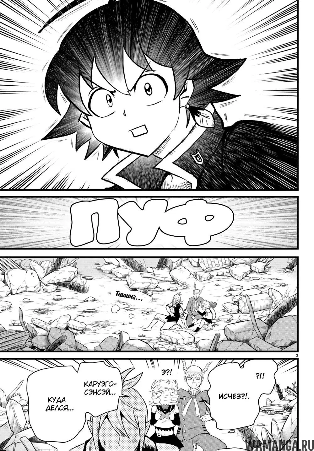 Page 7.000
