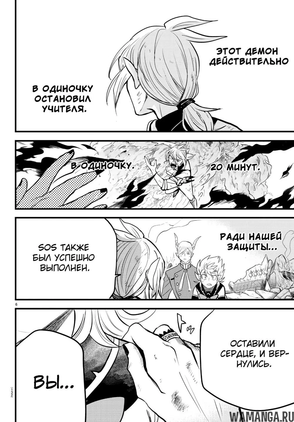 Page 7.000