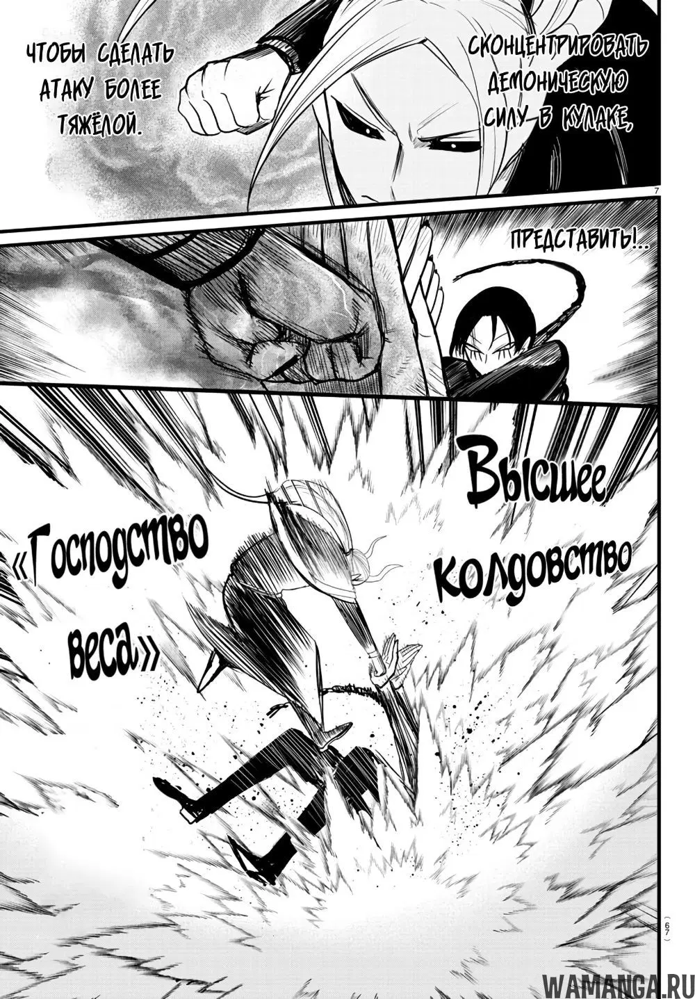 Page 7.000