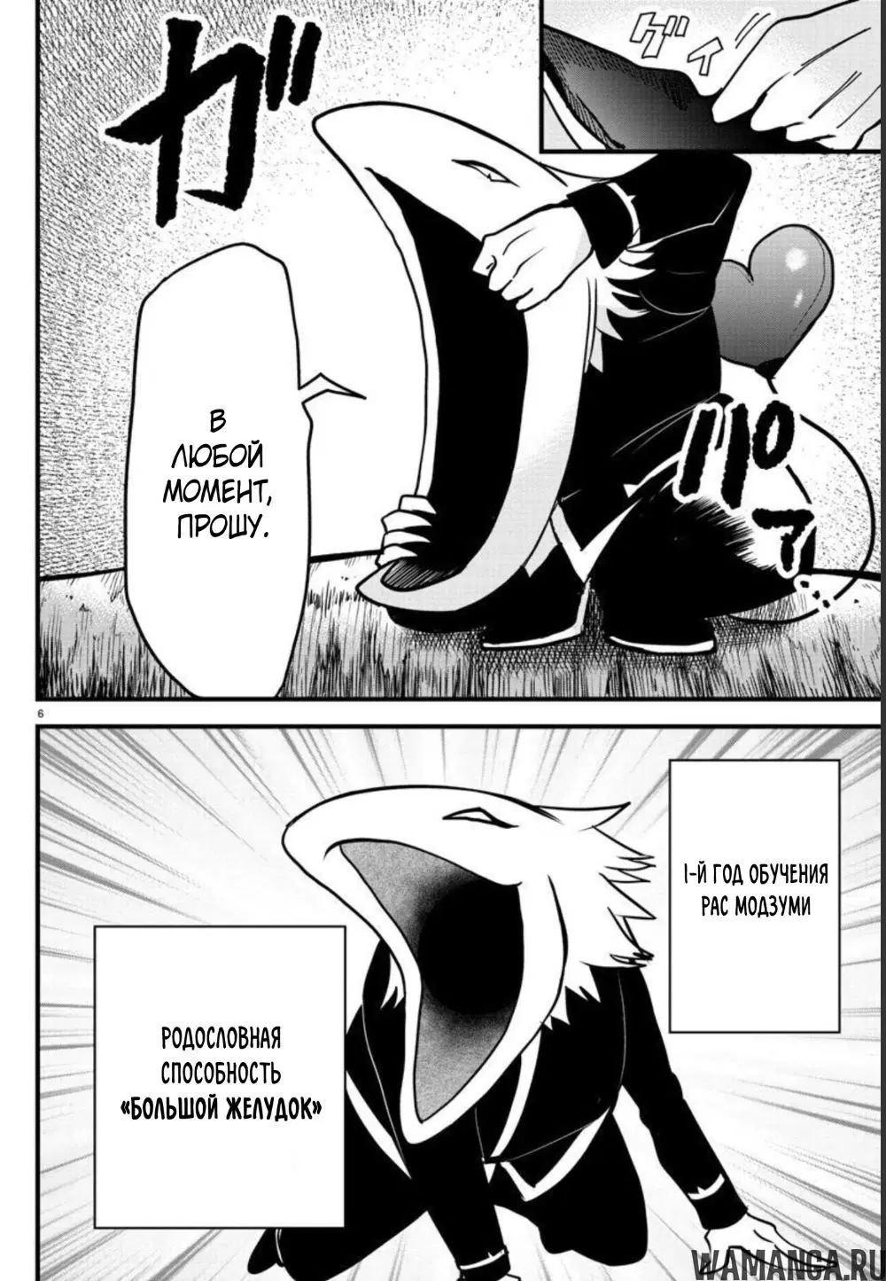 Page 7.000