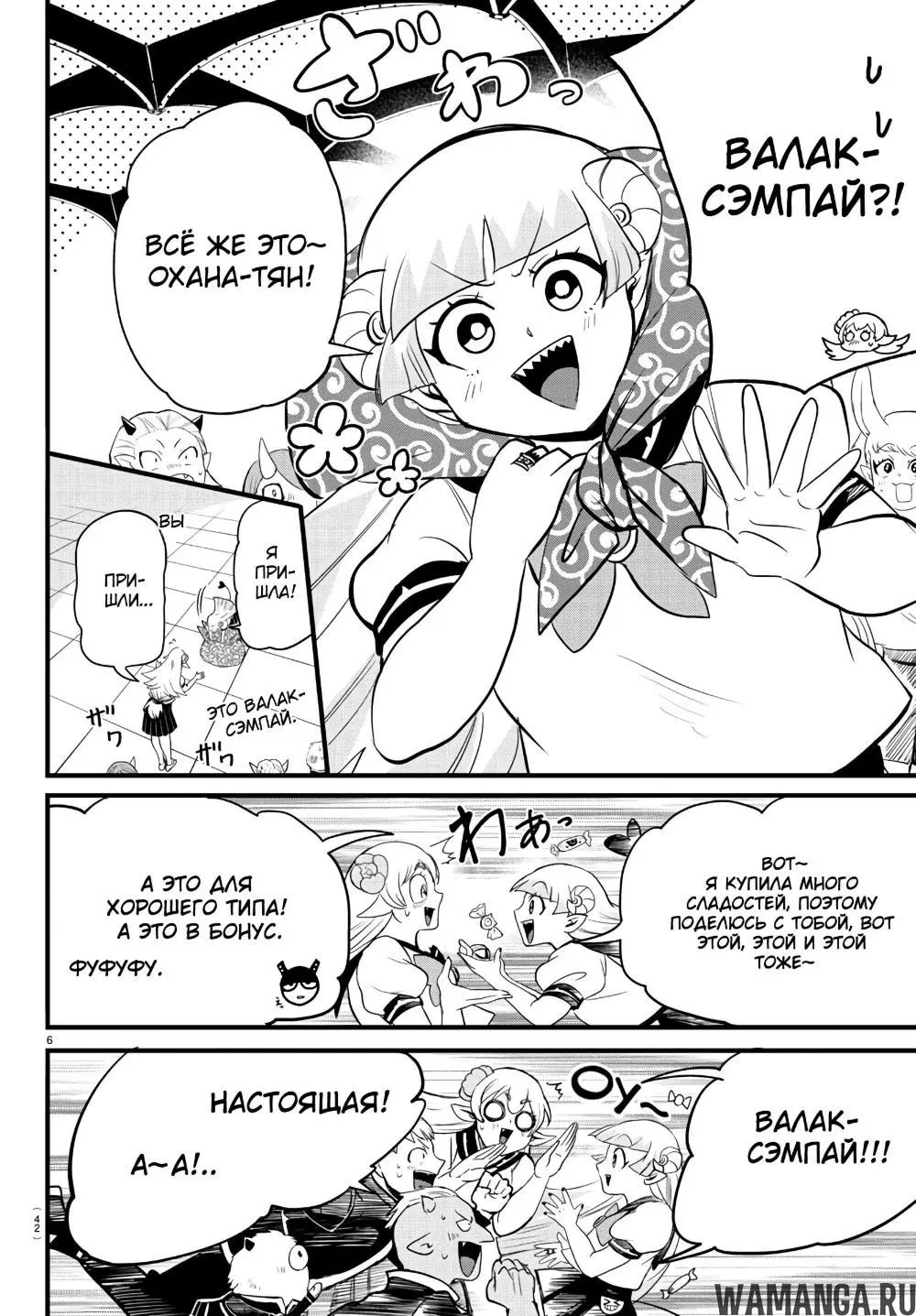 Page 7.000