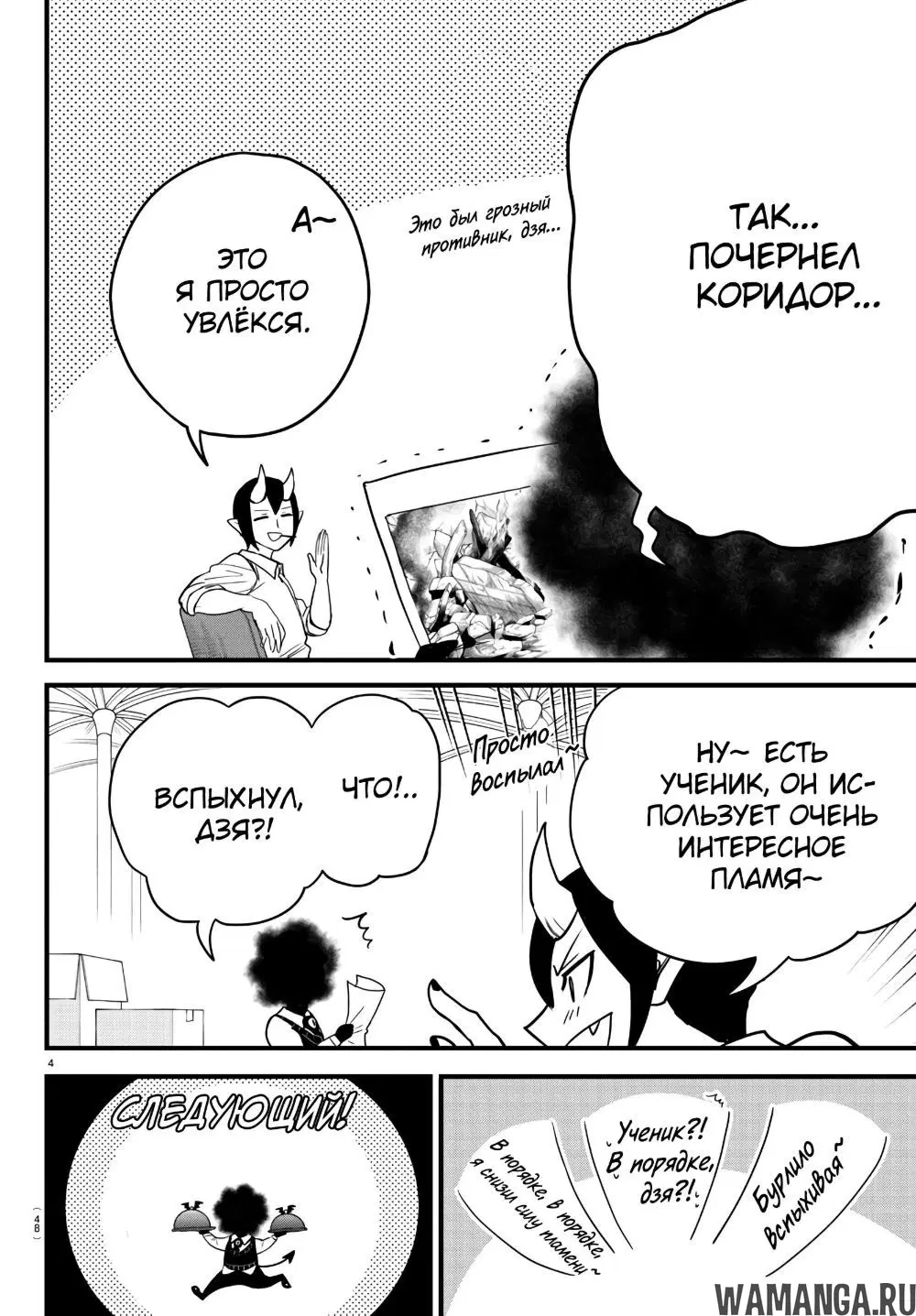 Page 7.000