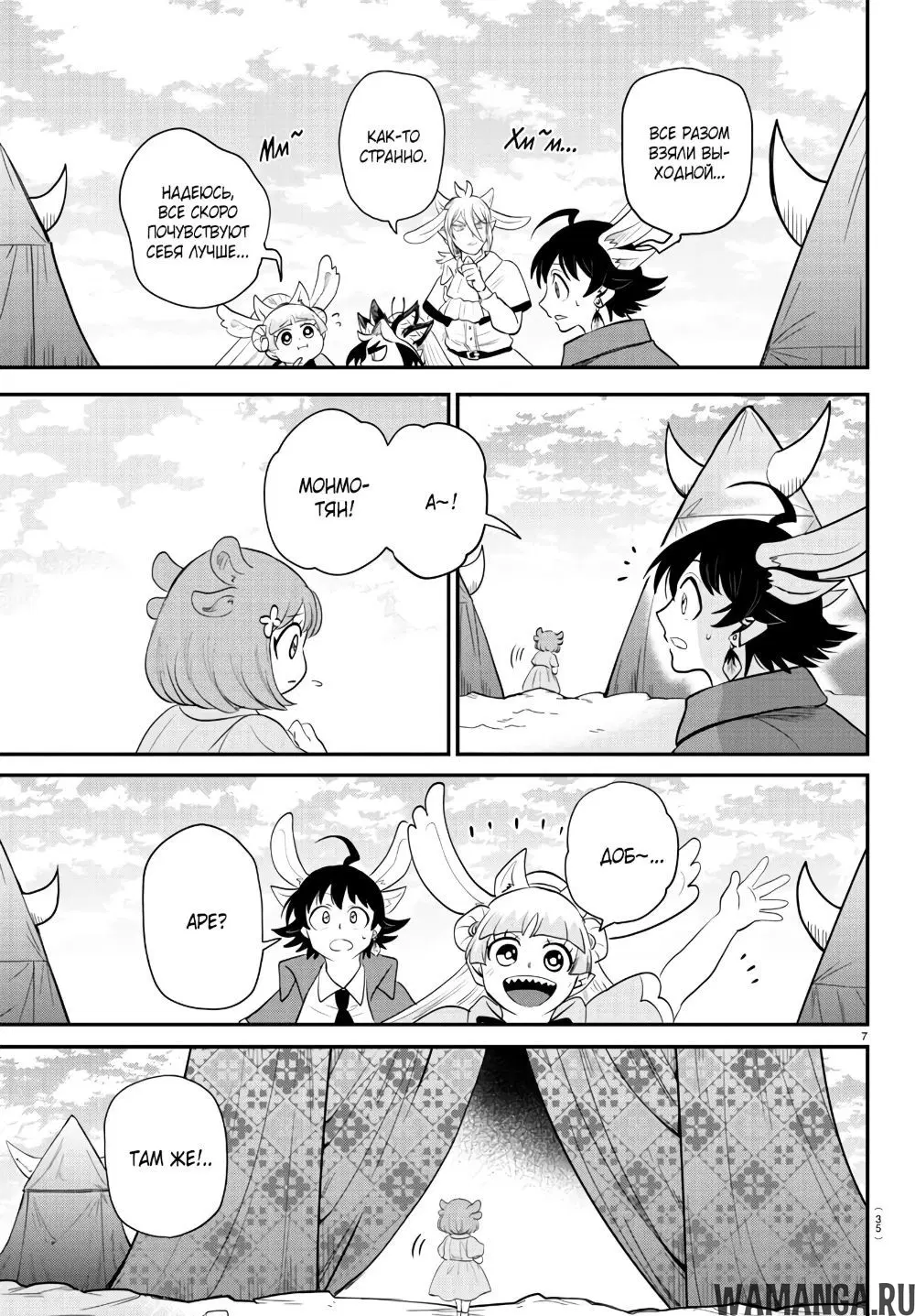 Page 7.000