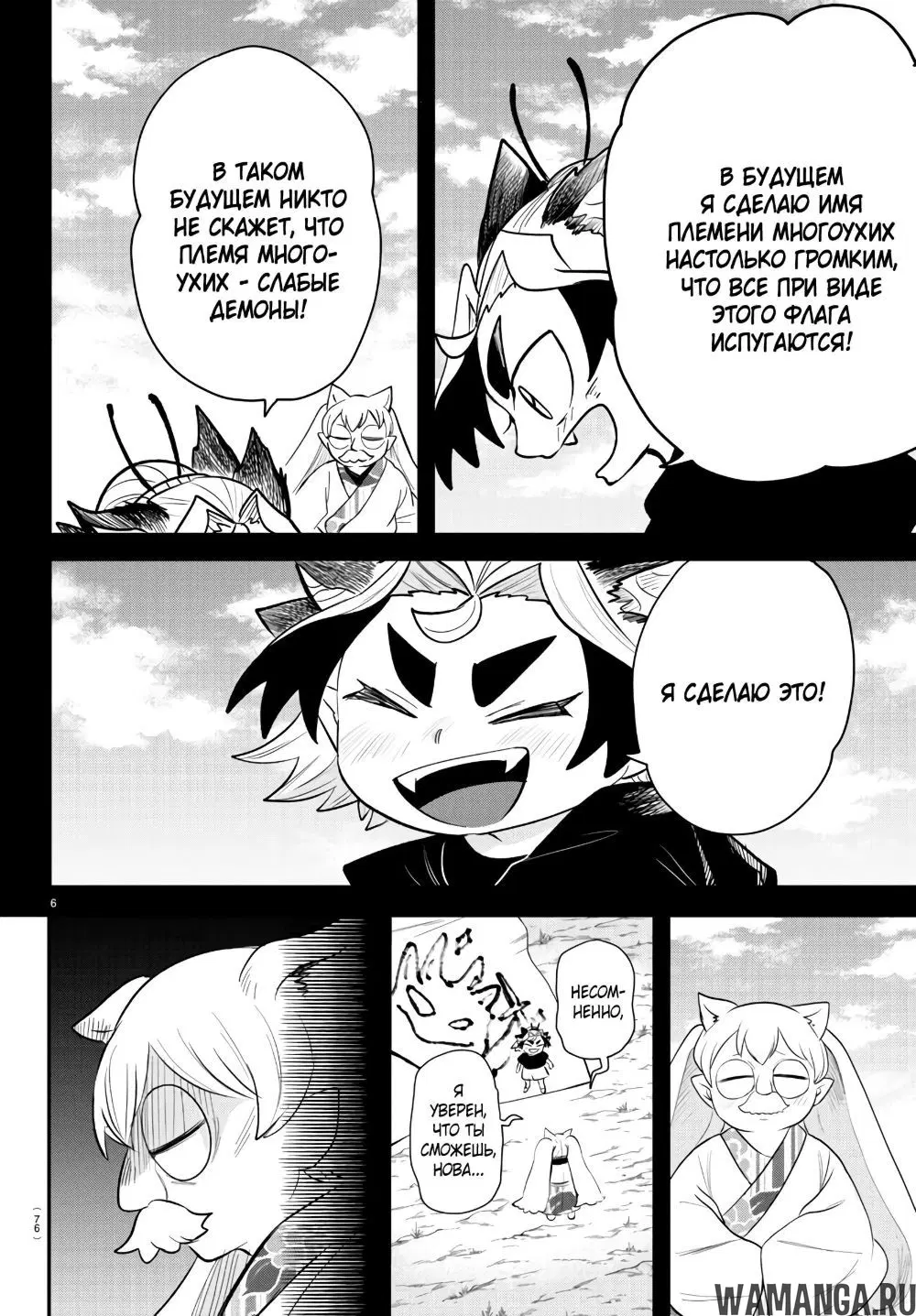 Page 7.000