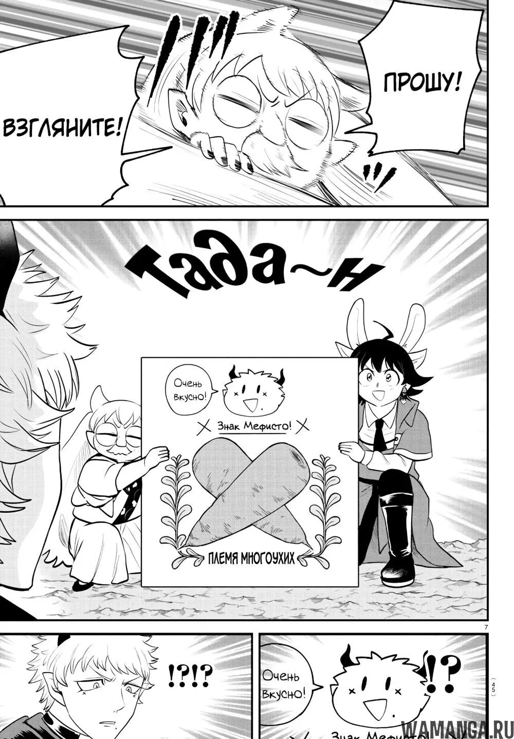 Page 7.000