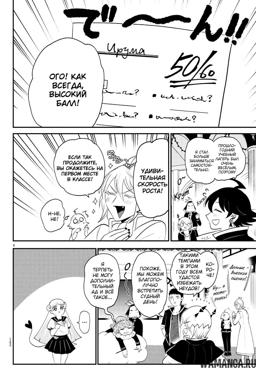 Page 7.000