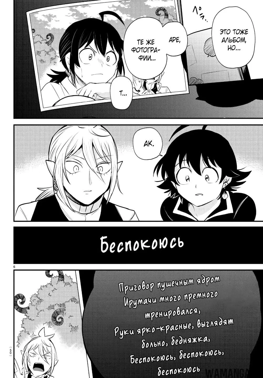 Page 7.000