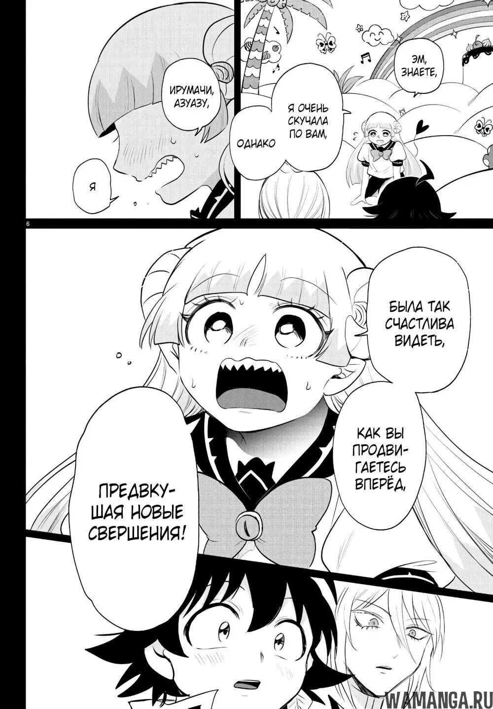 Page 7.000