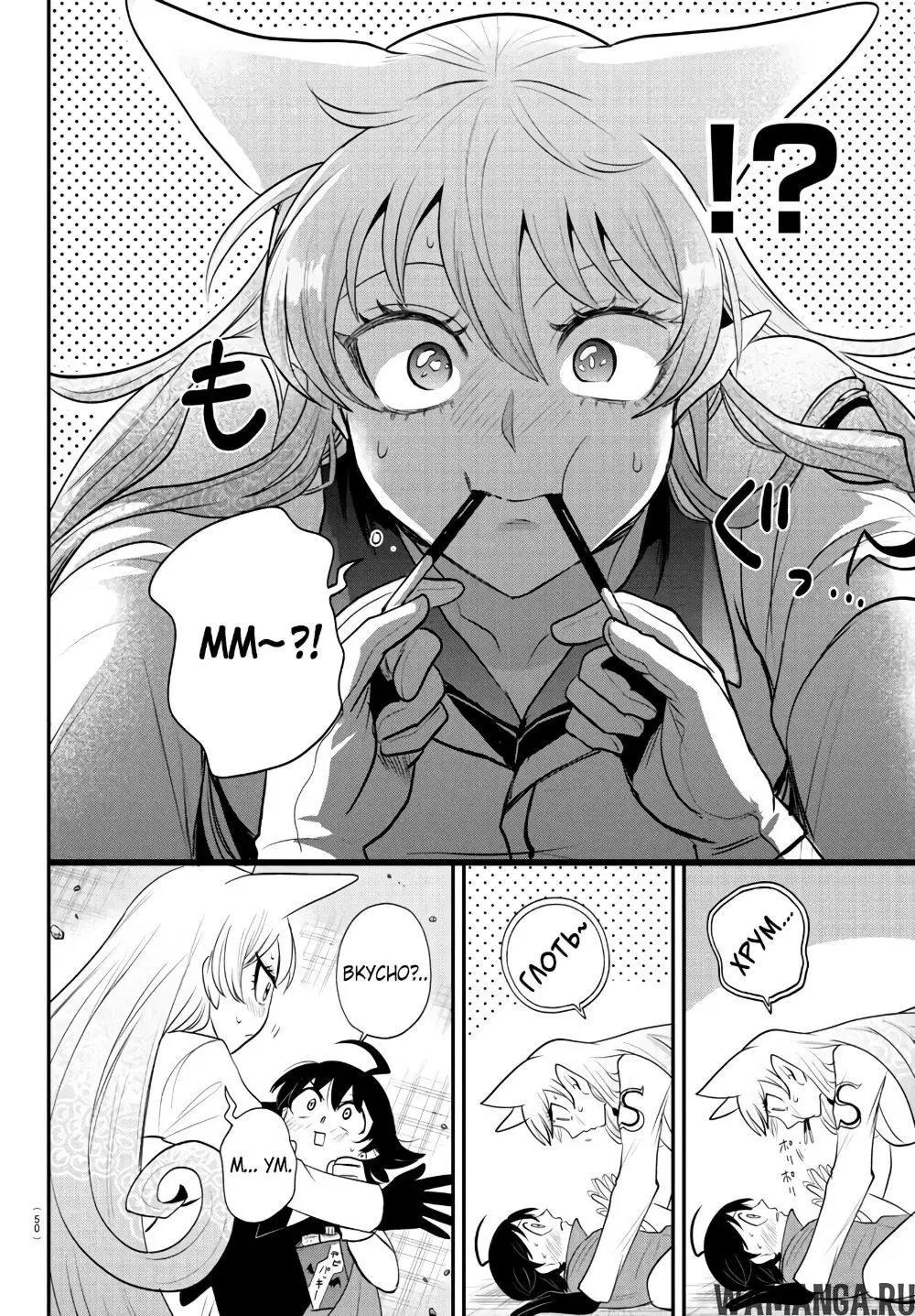 Page 7.000