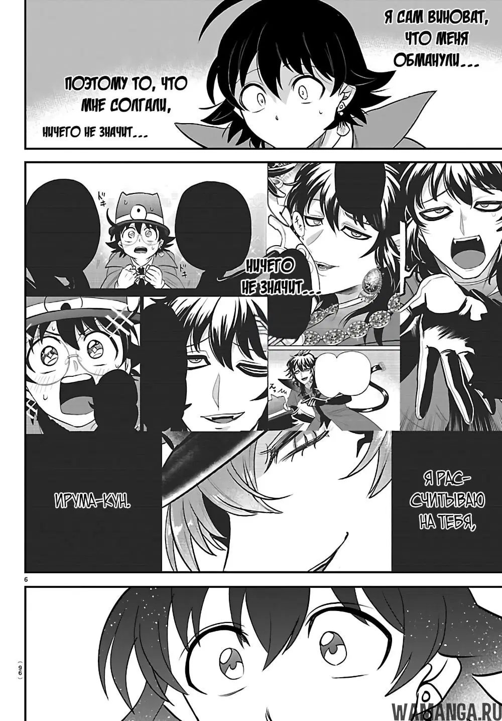 Page 7.000