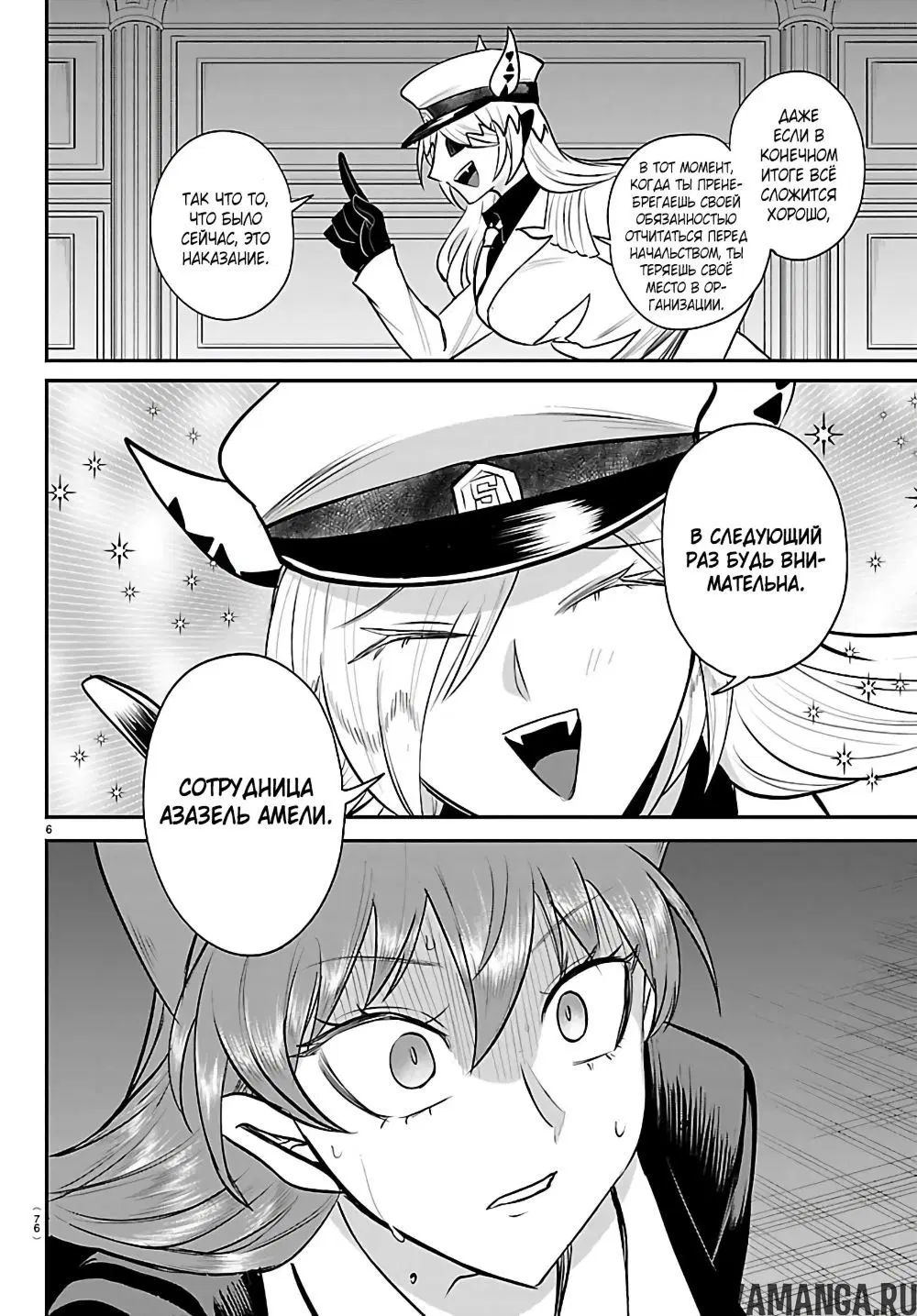 Page 7.000