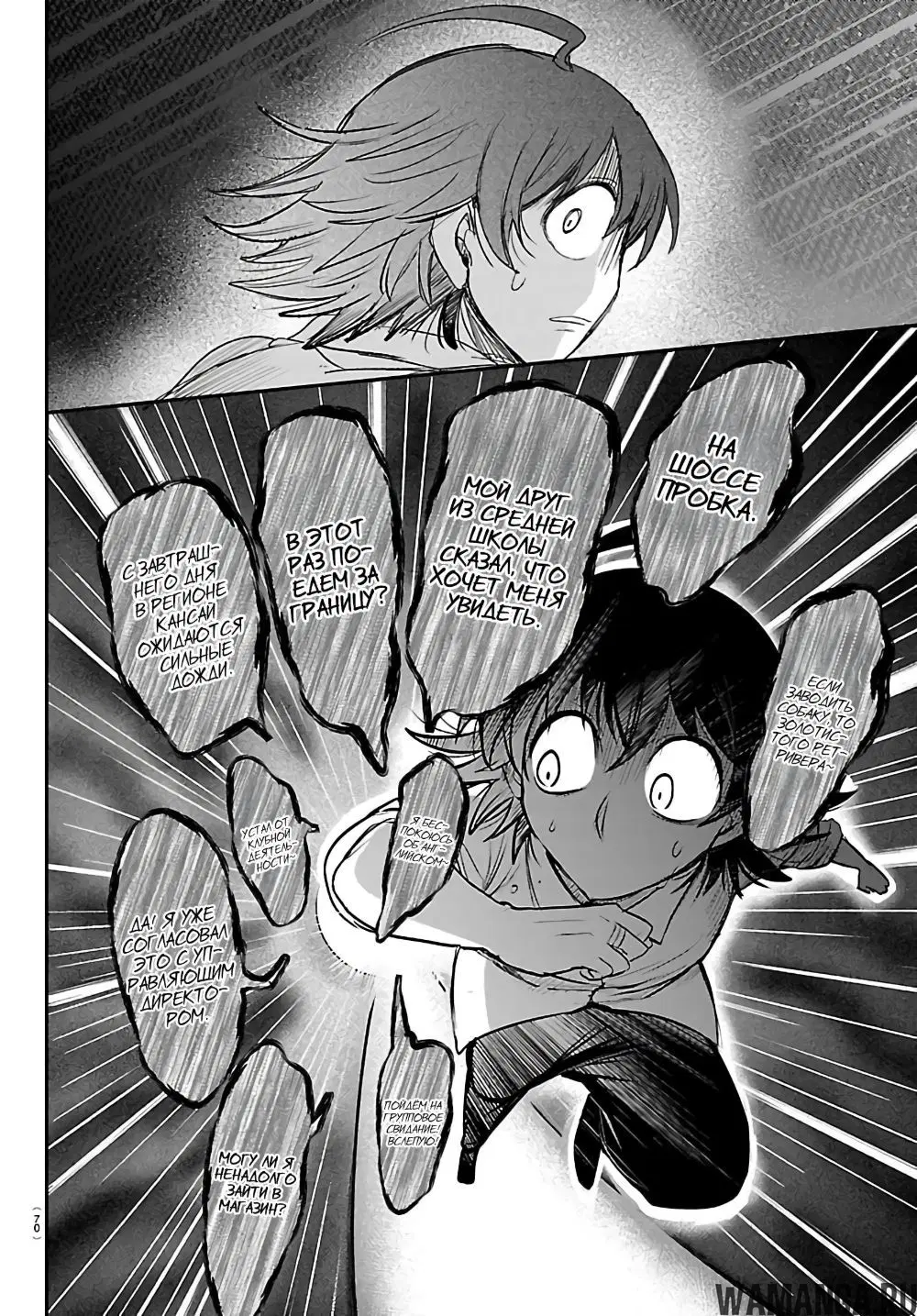 Page 7.000