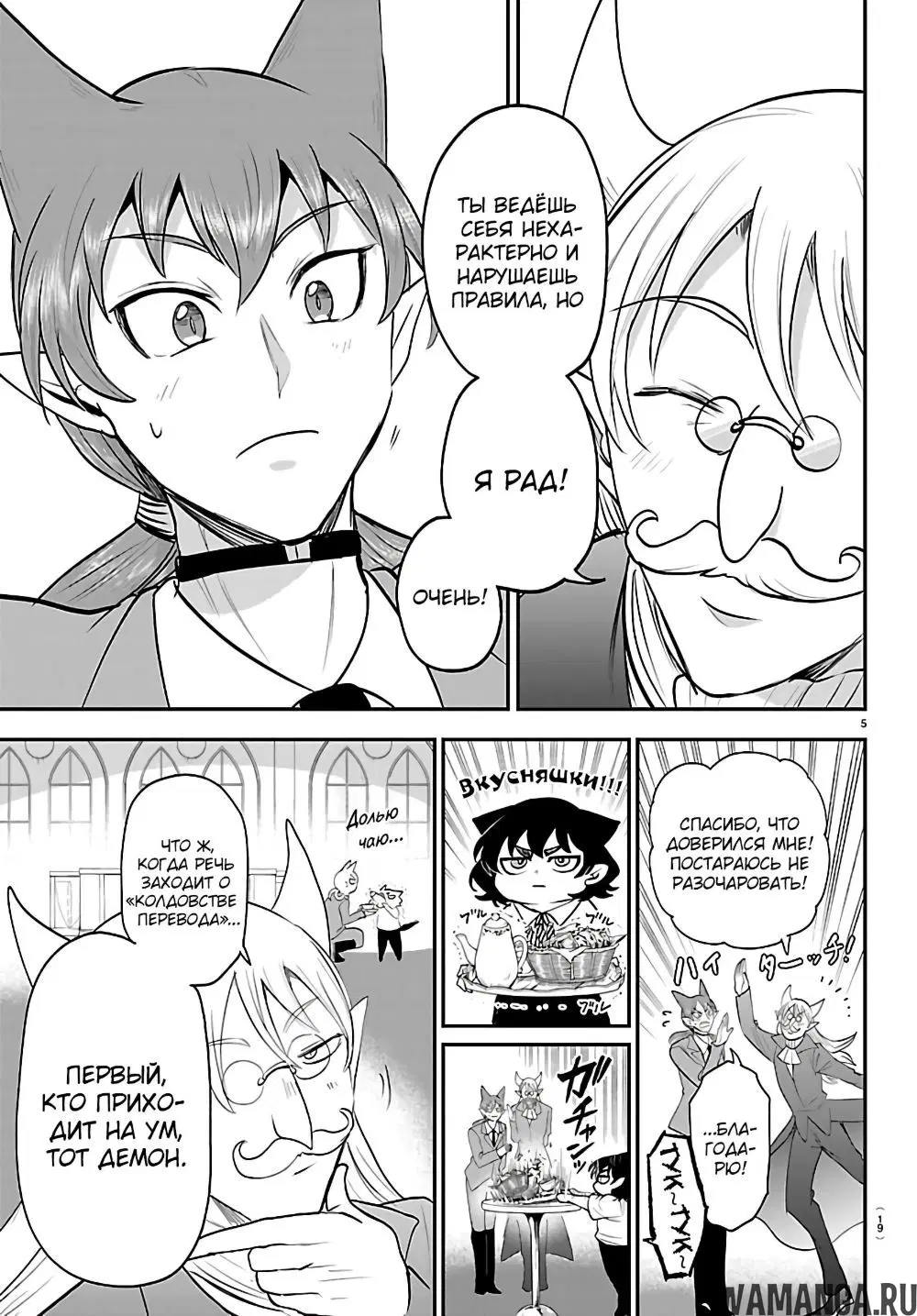 Page 7.000