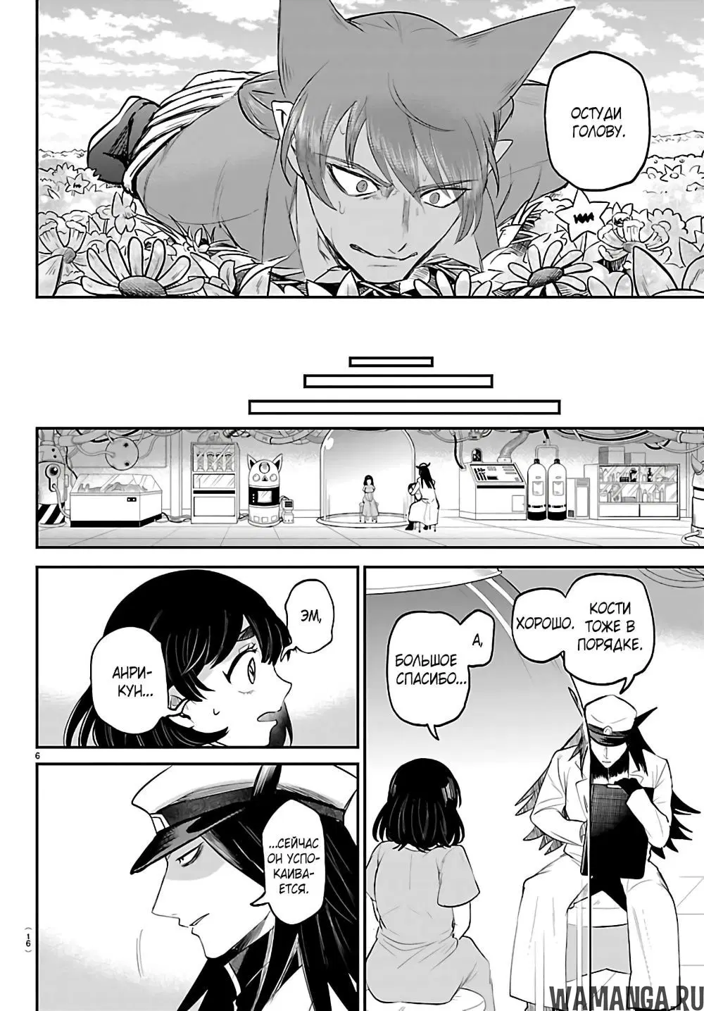 Page 7.000