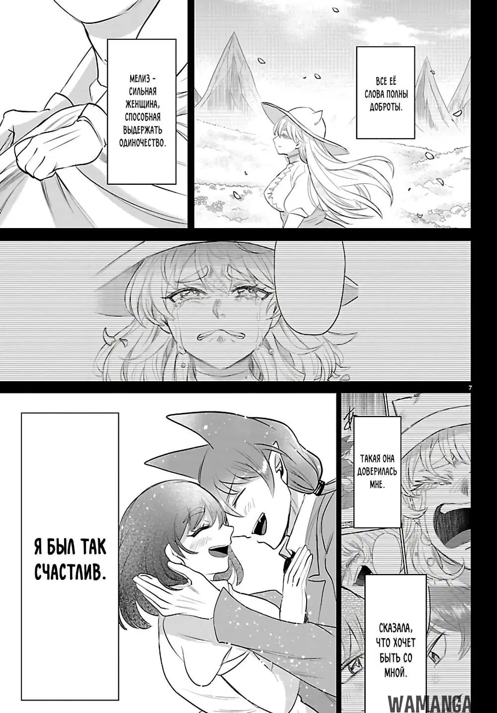 Page 7.000