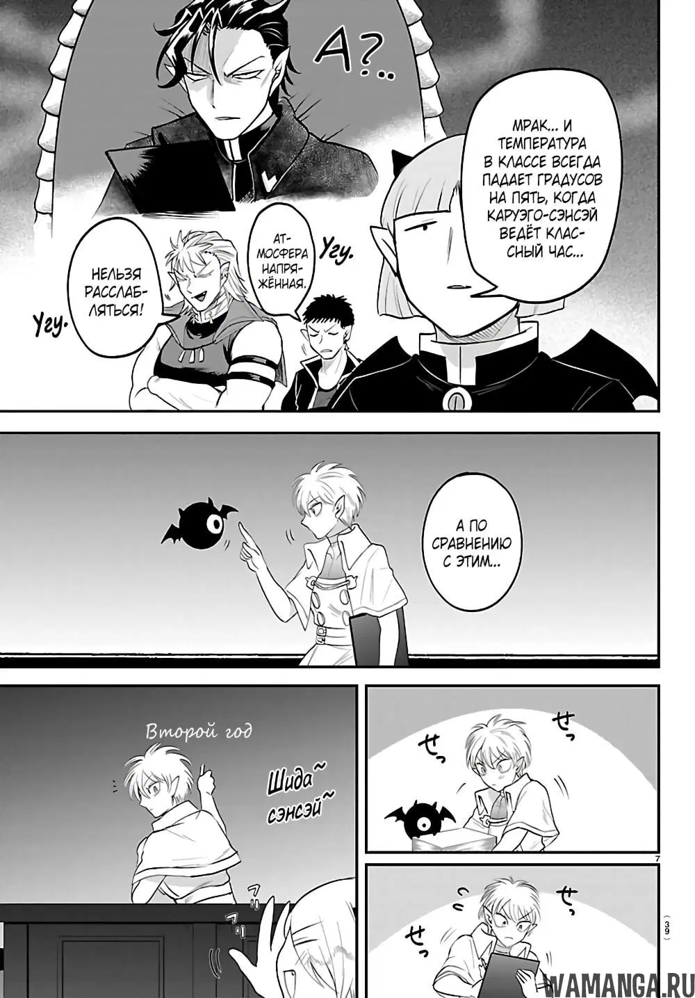Page 7.000