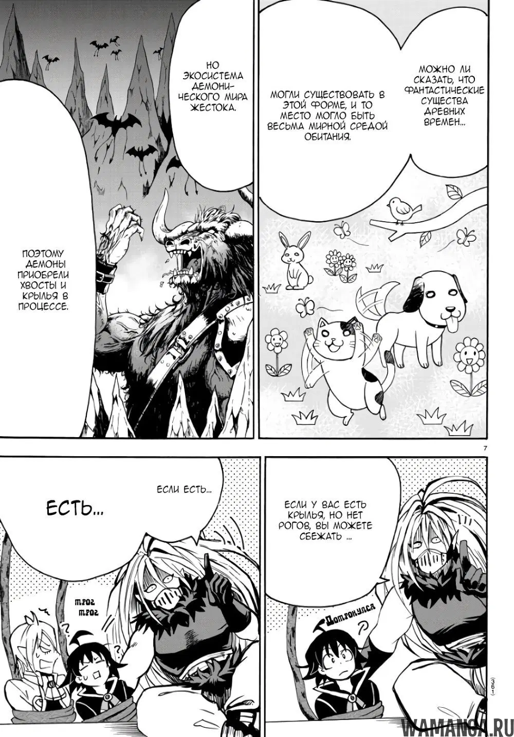 Page 8.000