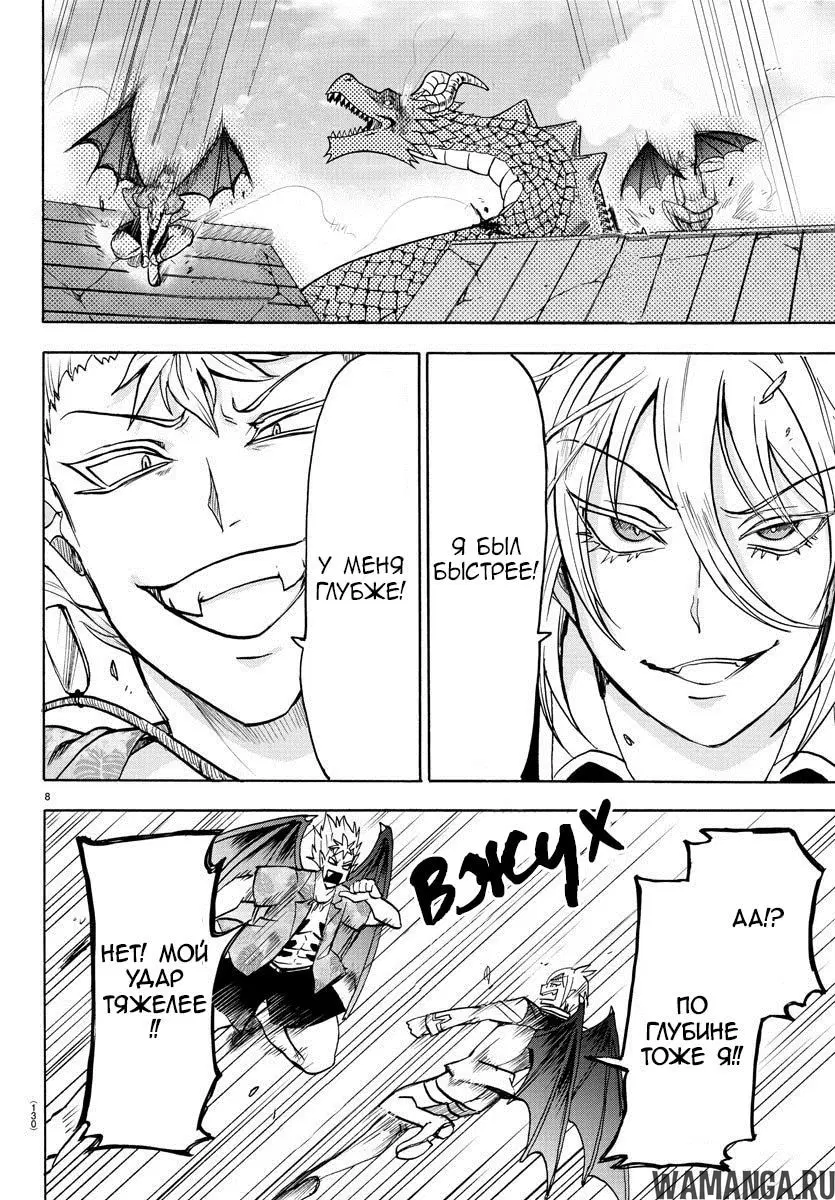 Page 8.000