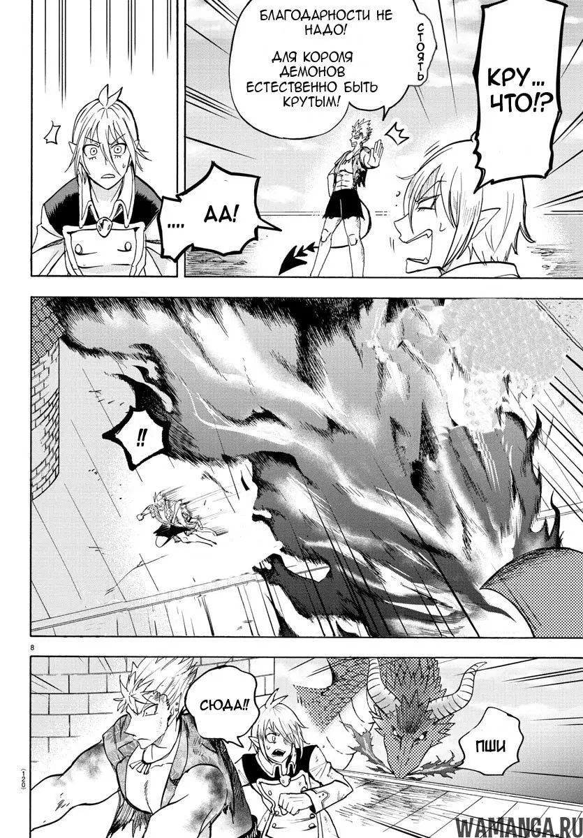 Page 8.000