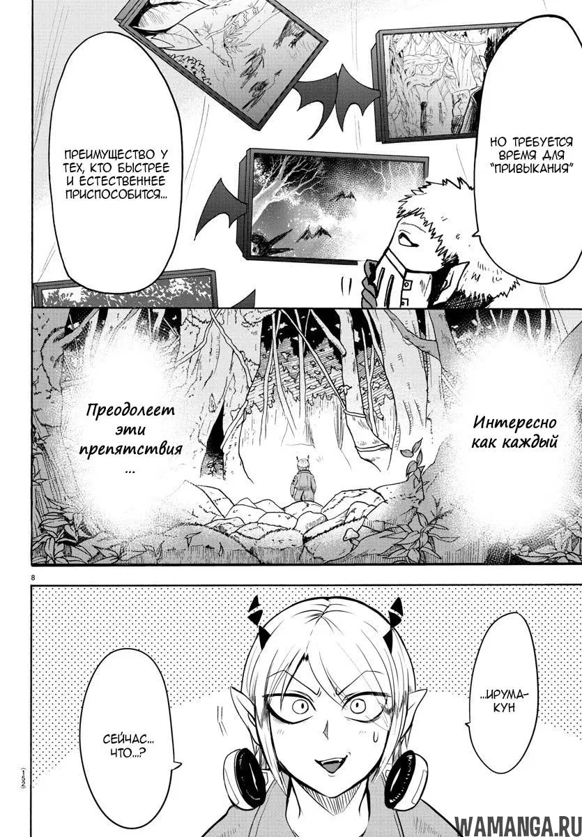 Page 8.000
