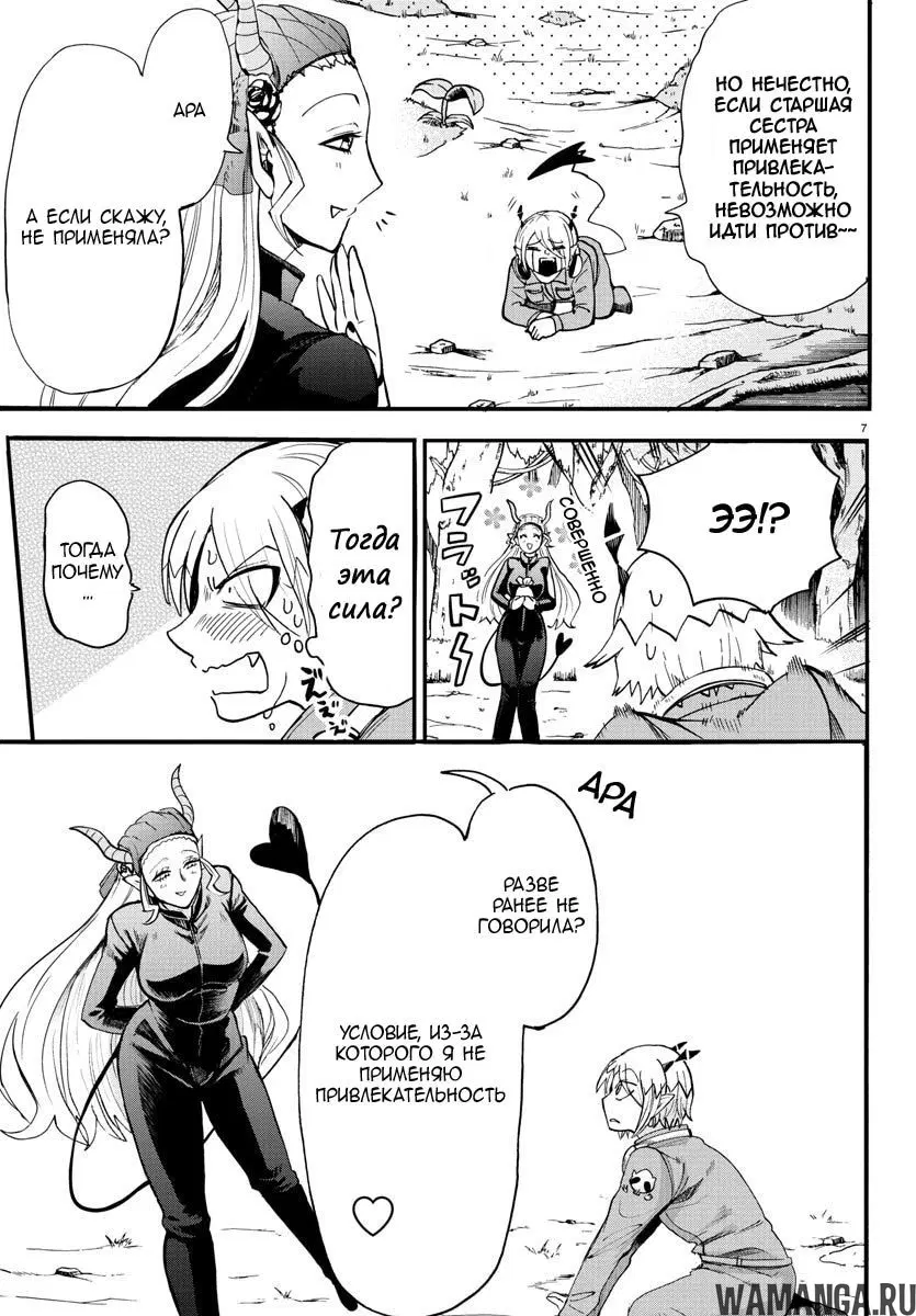 Page 8.000