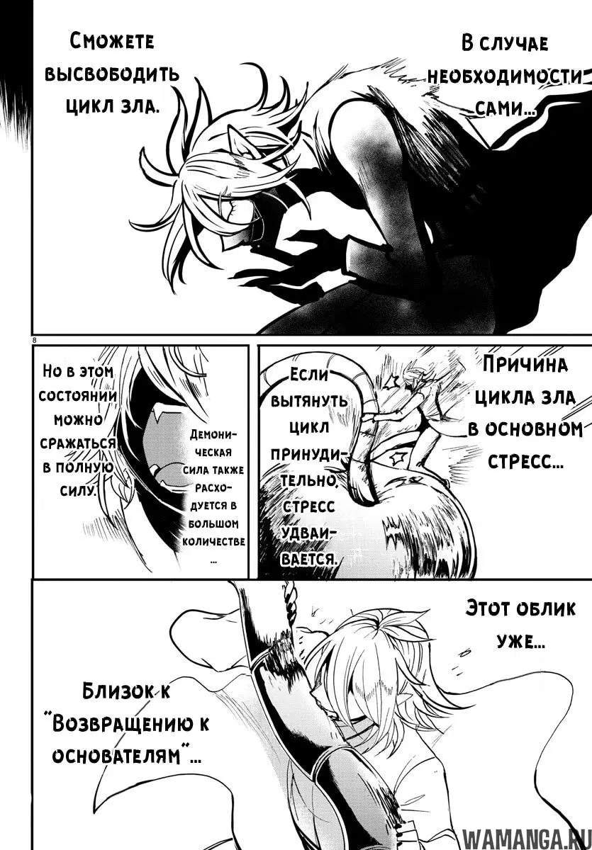Page 8.000