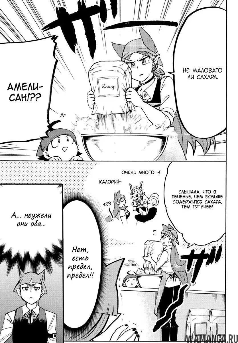 Page 8.000