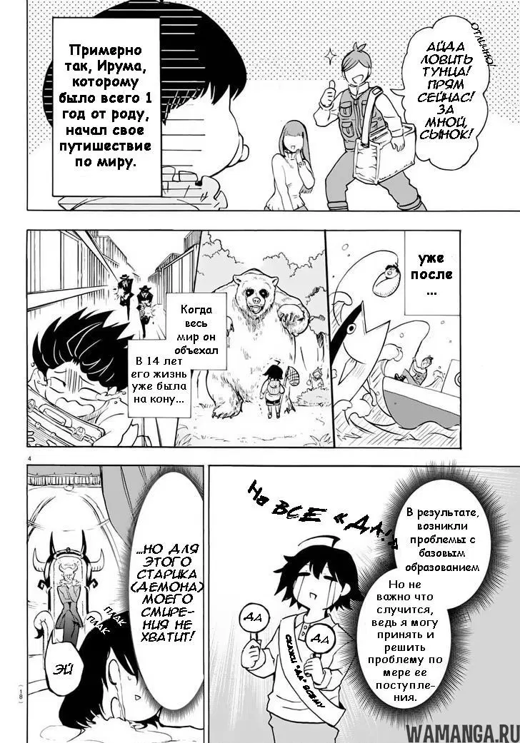 Page 8.000