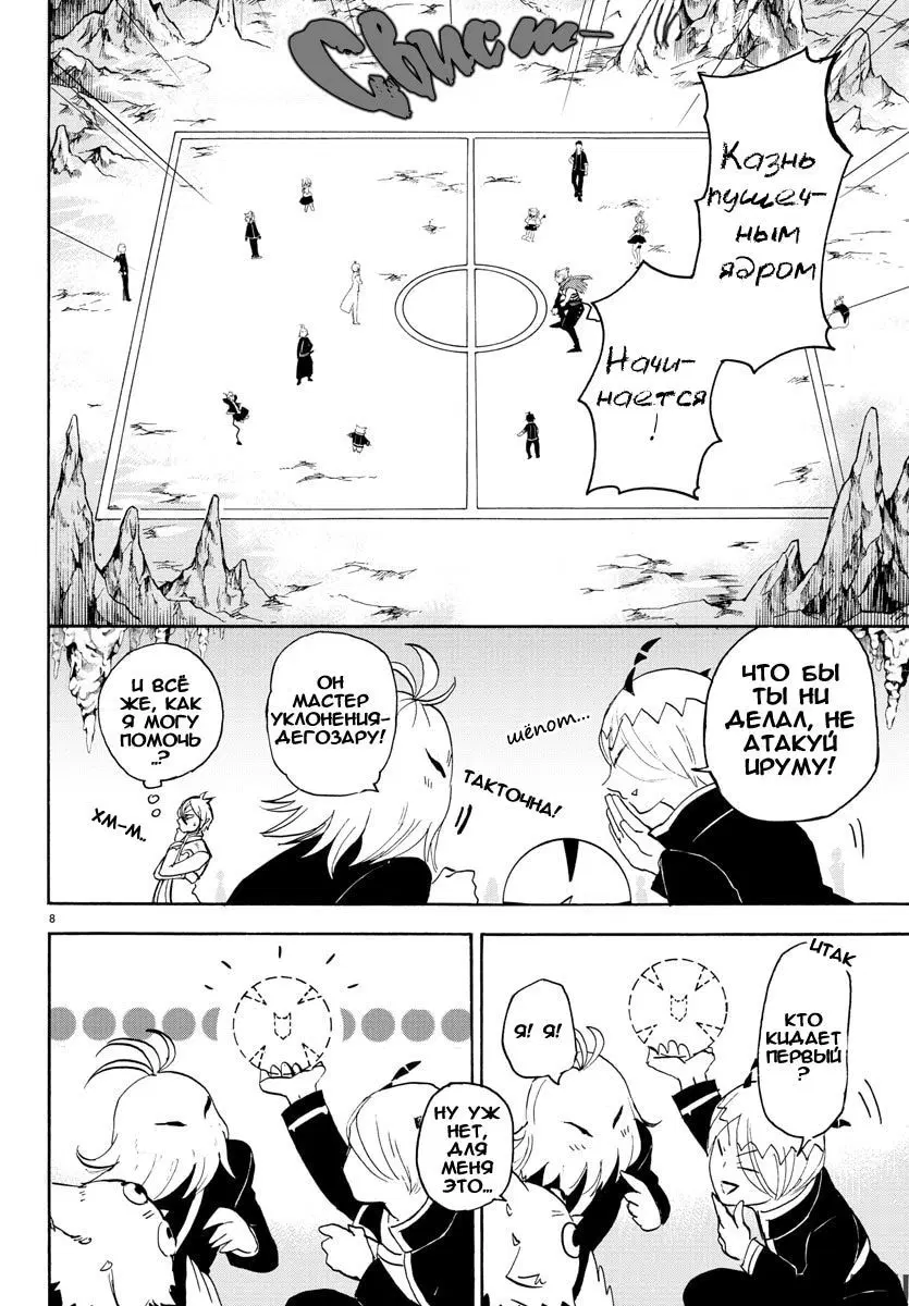 Page 8.000