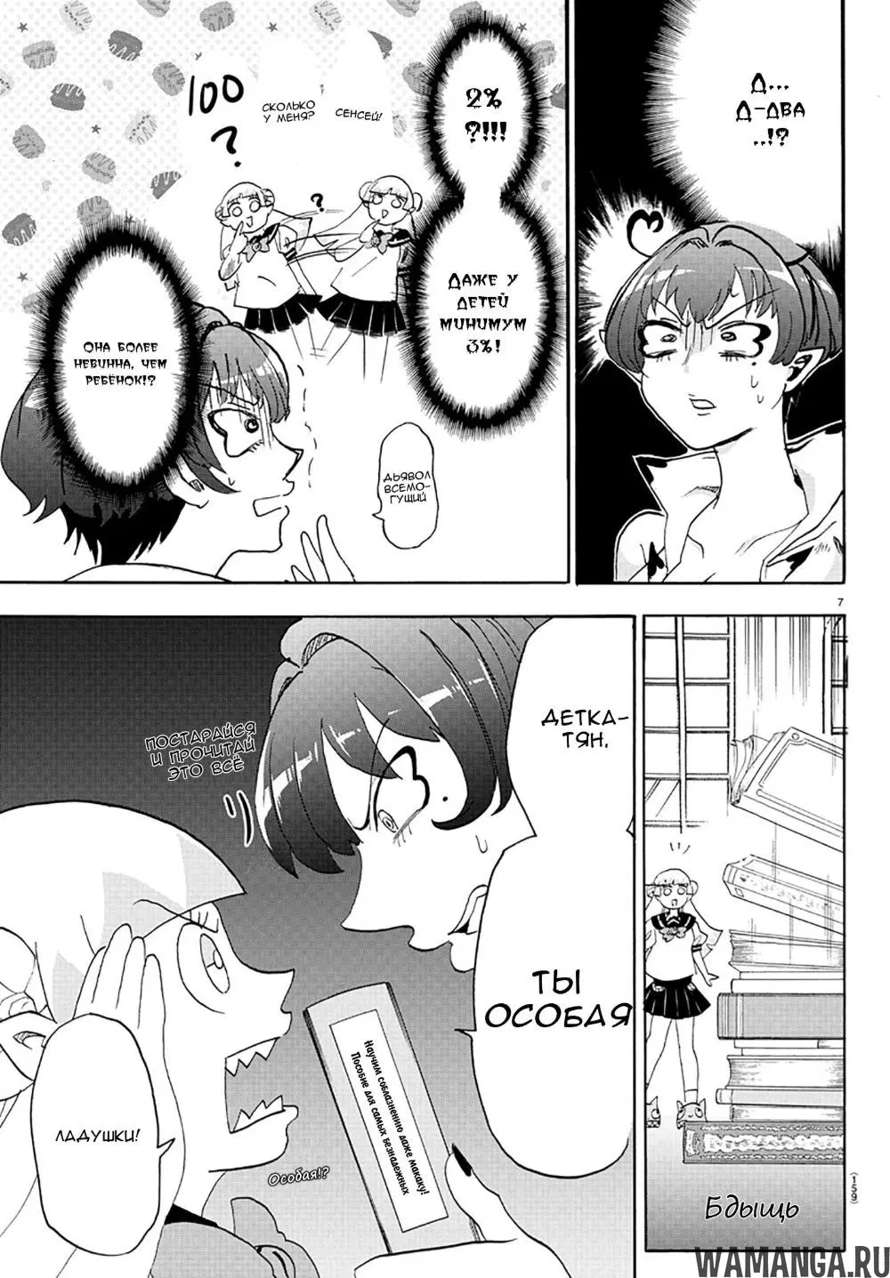 Page 8.000