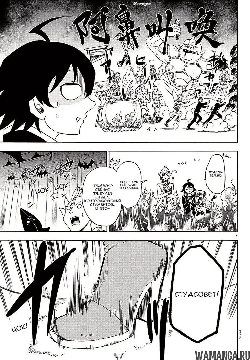 Page 8.000