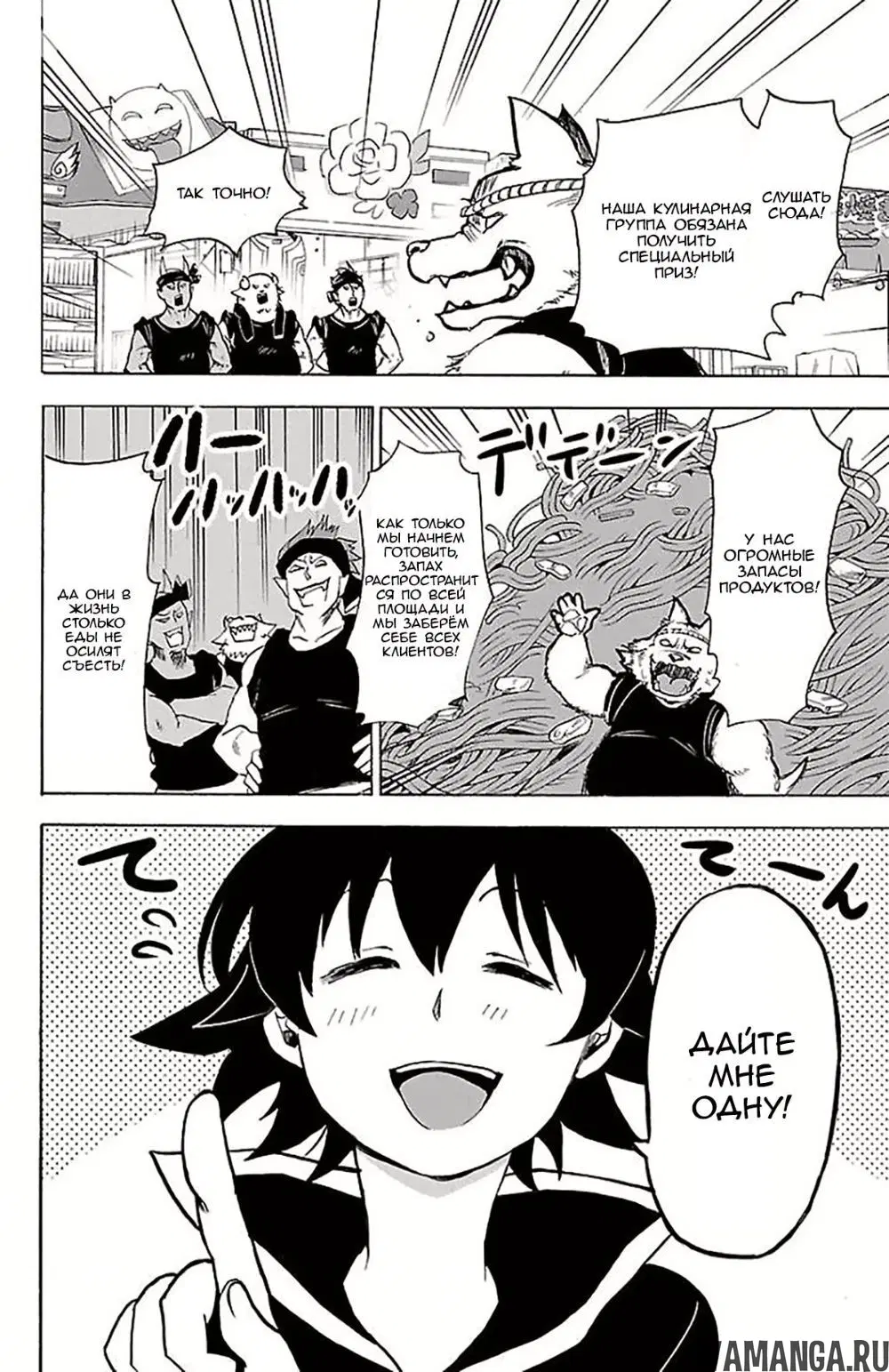 Page 8.000