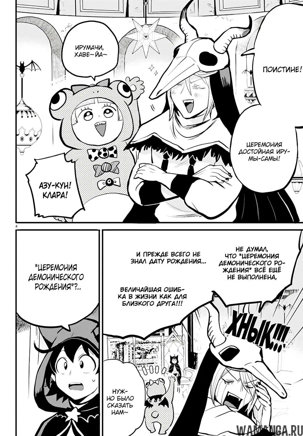 Page 8.000