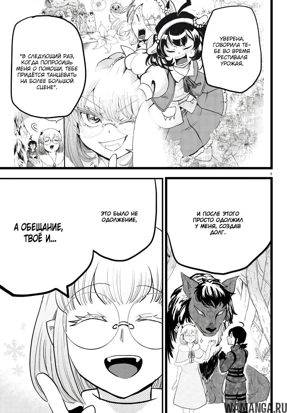 Page 8.000