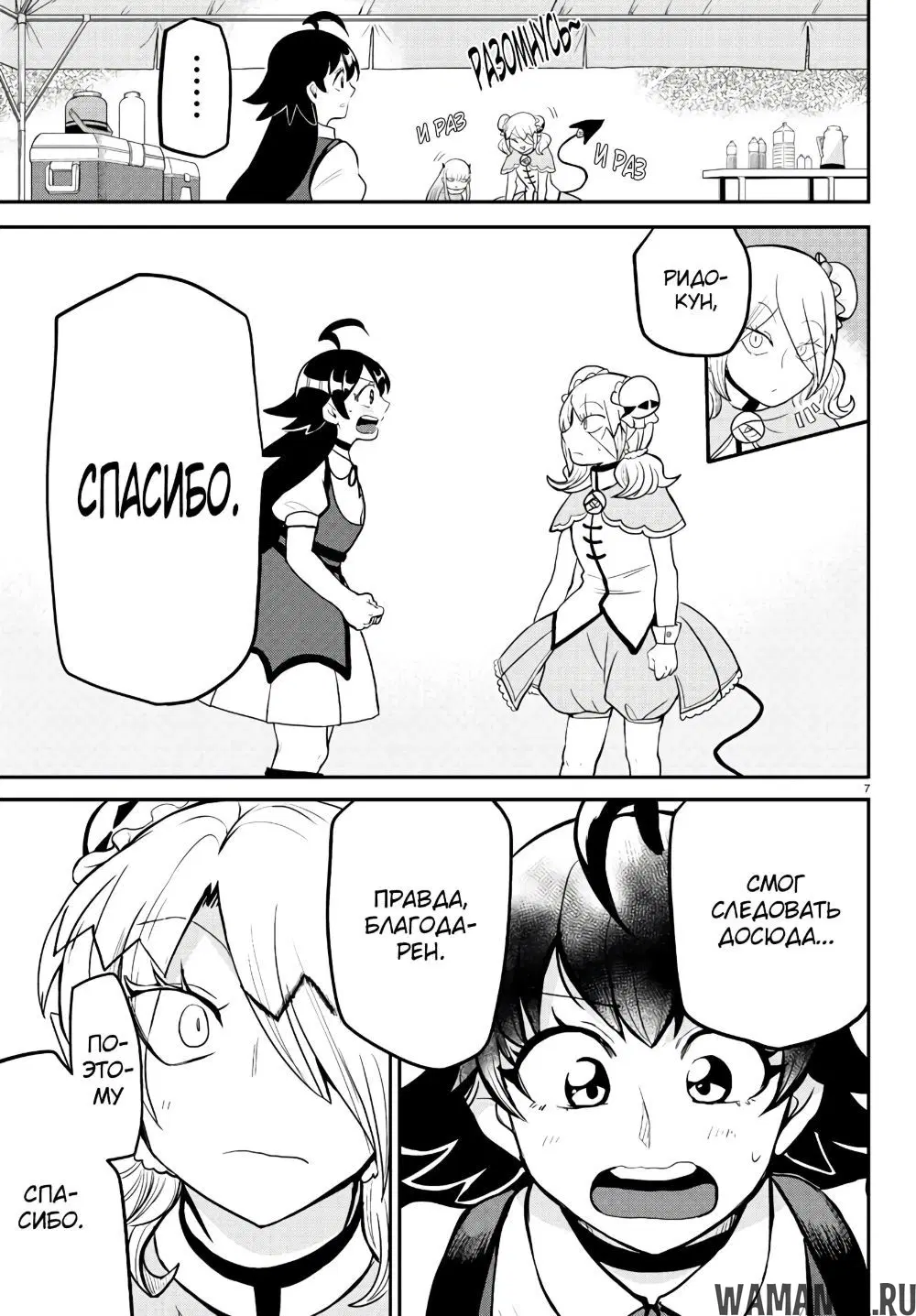 Page 8.000