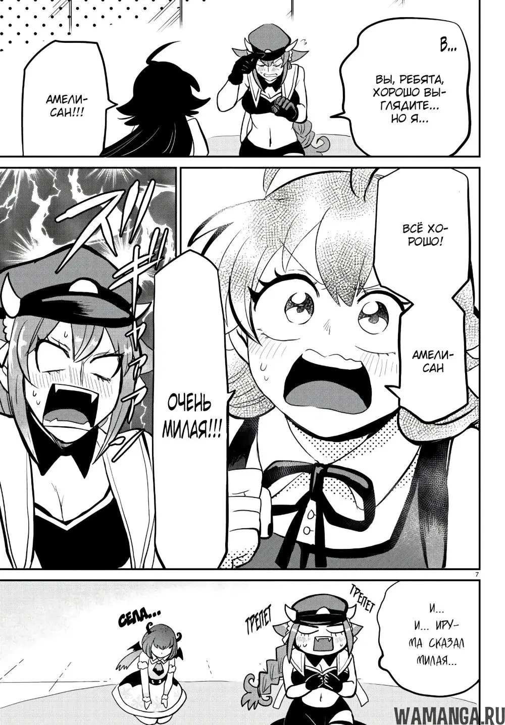 Page 8.000