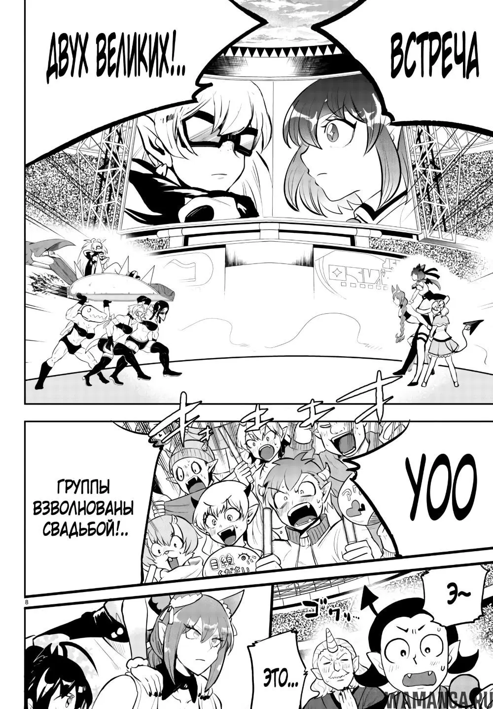 Page 8.000
