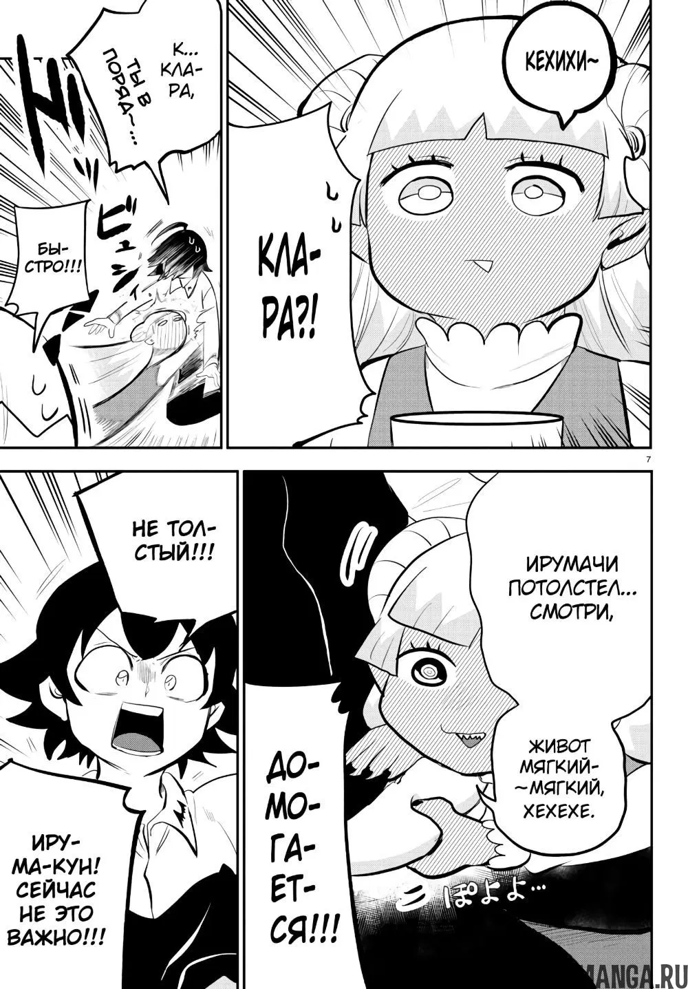 Page 8.000