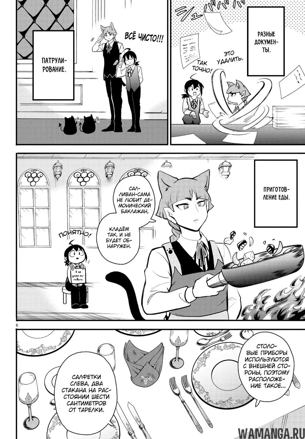 Page 8.000