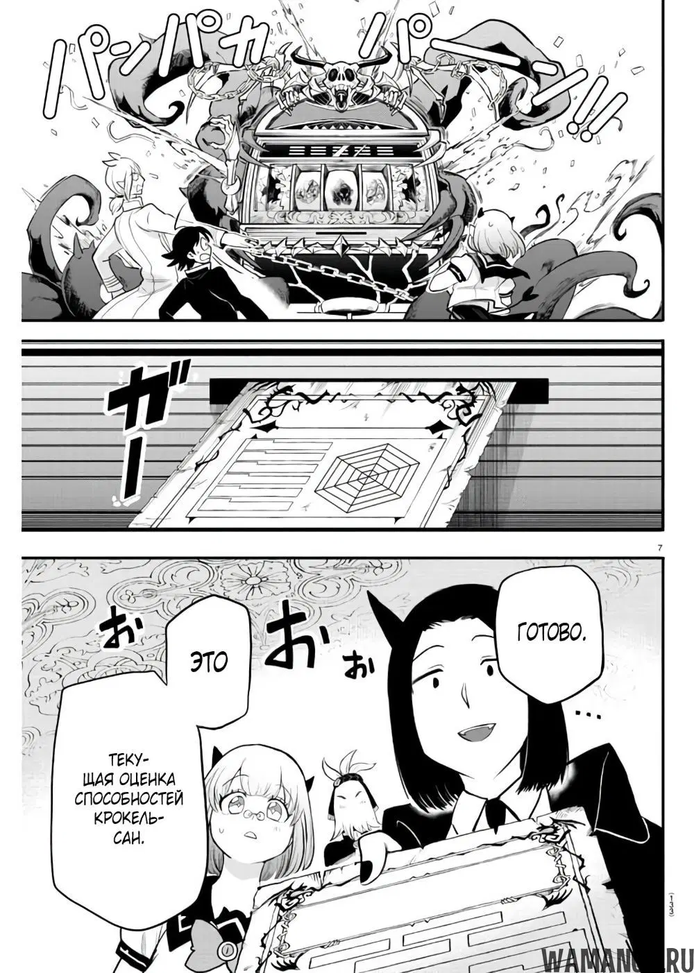 Page 8.000