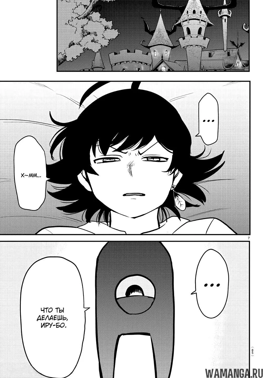 Page 8.000