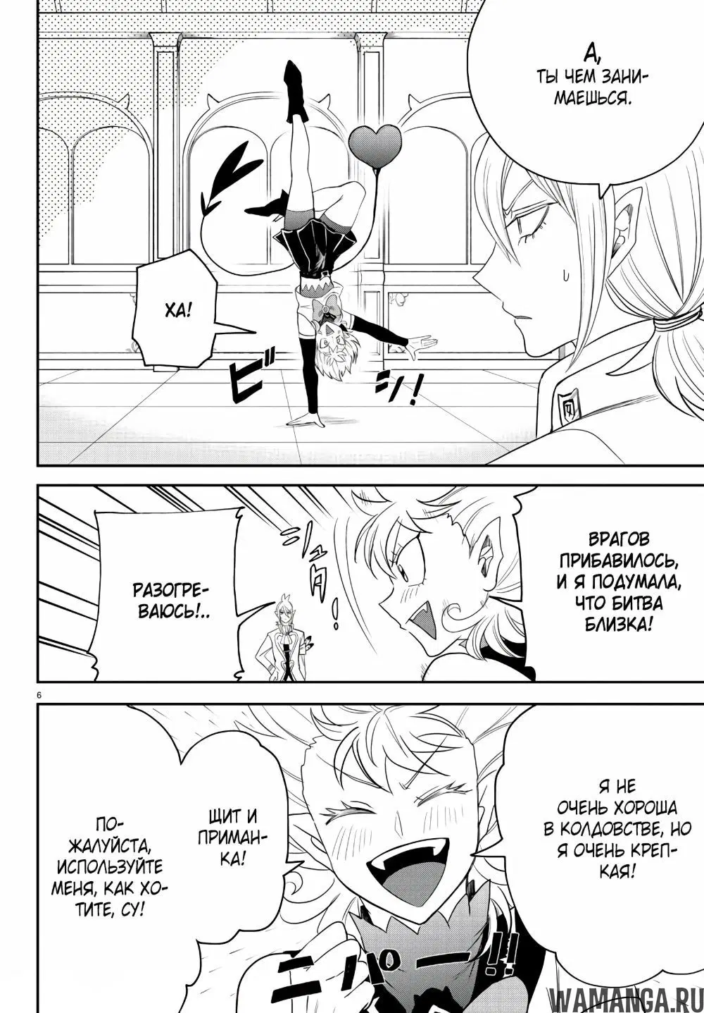 Page 8.000