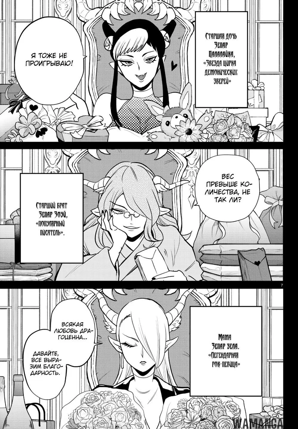 Page 8.000