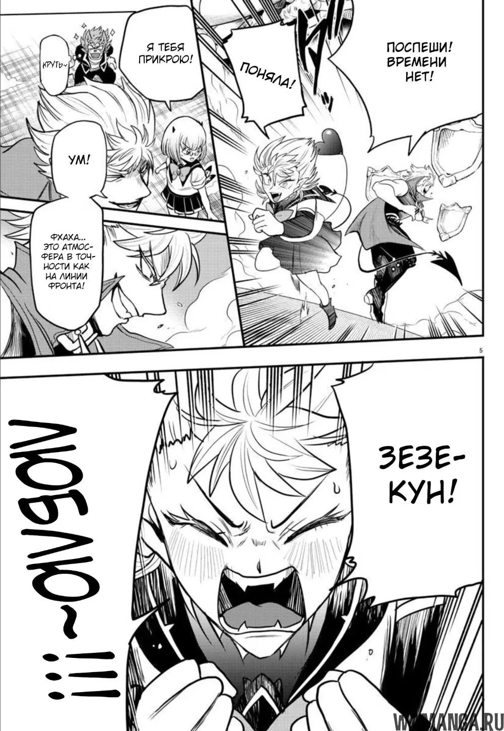 Page 8.000