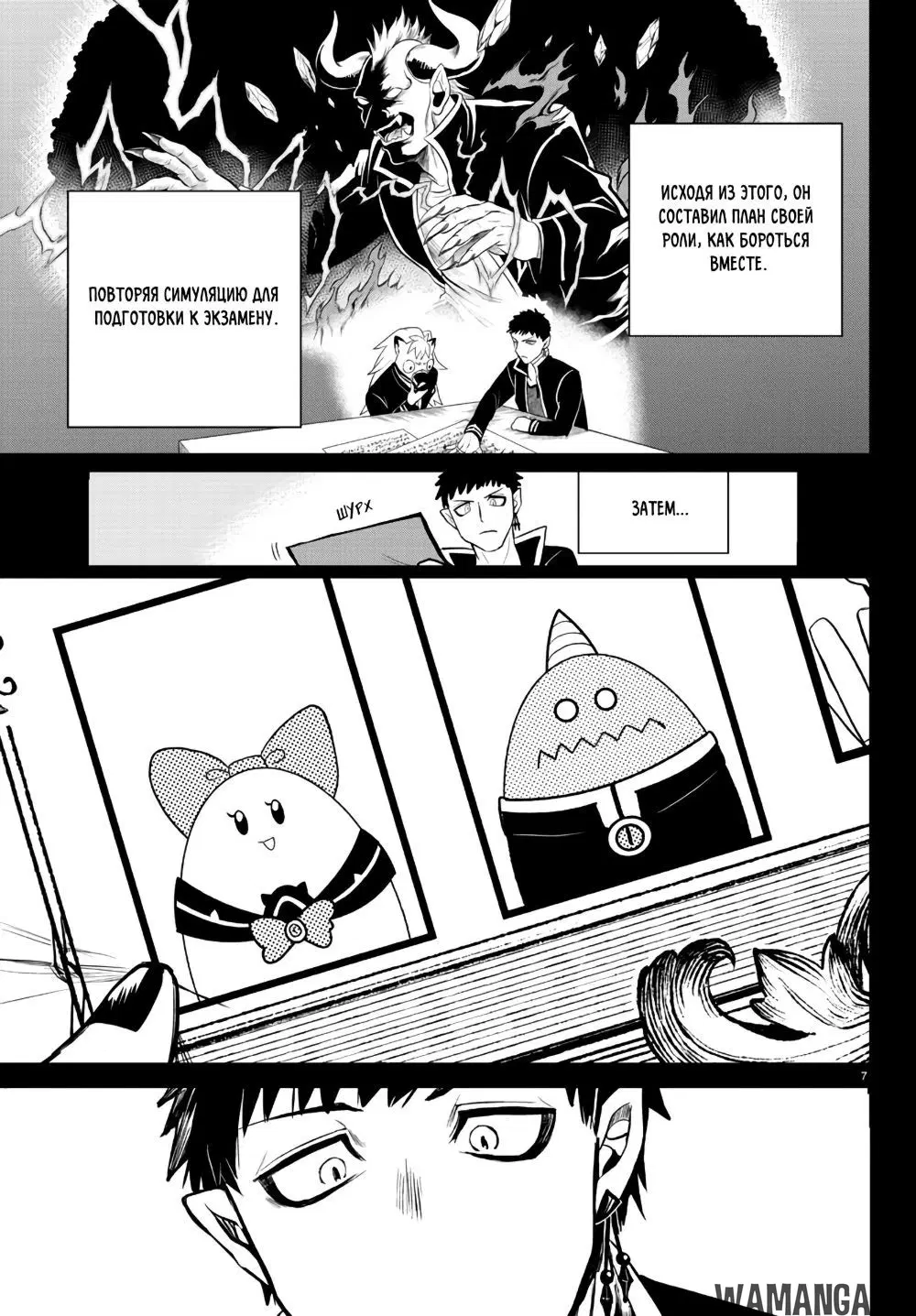 Page 8.000