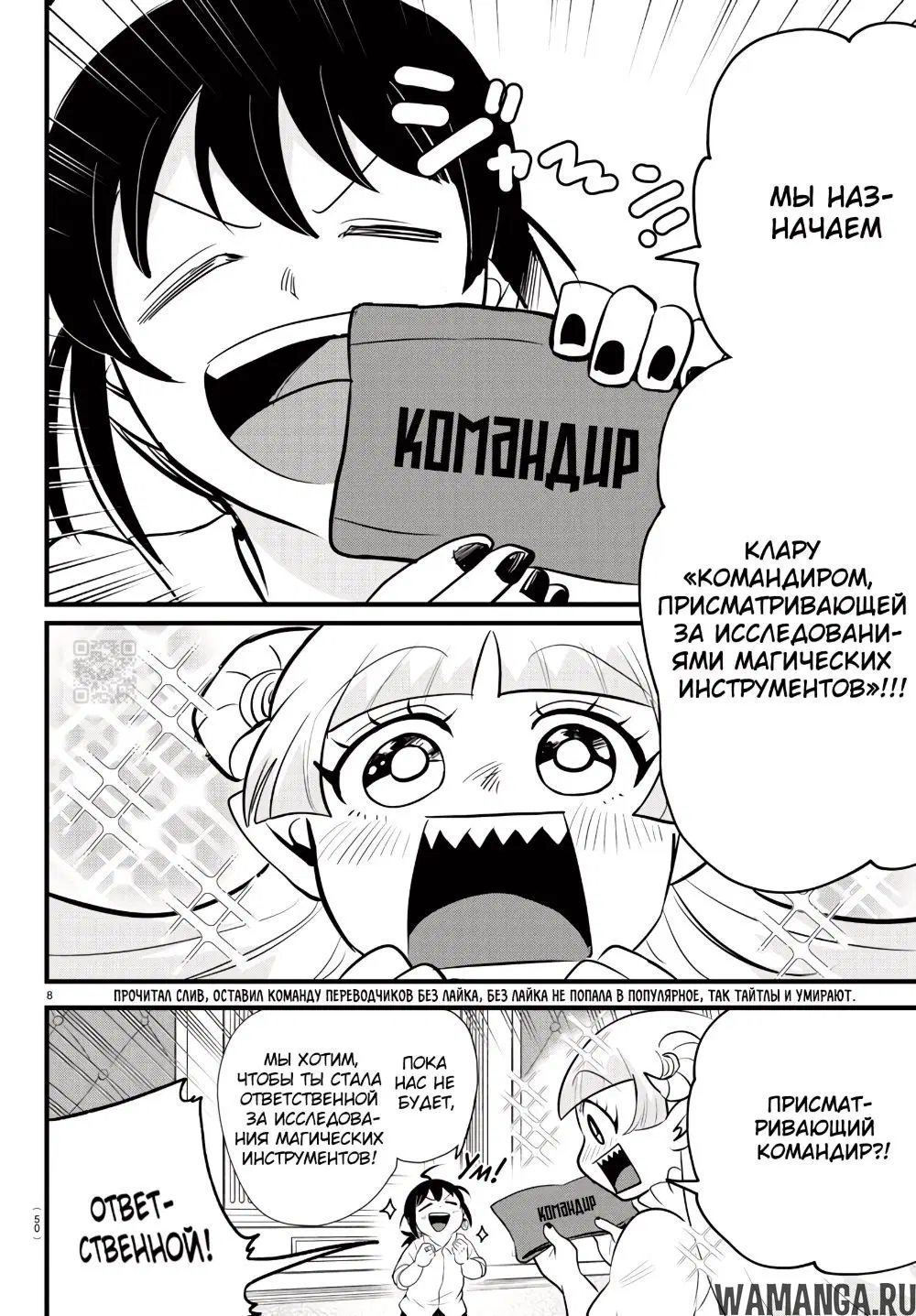 Page 8.000