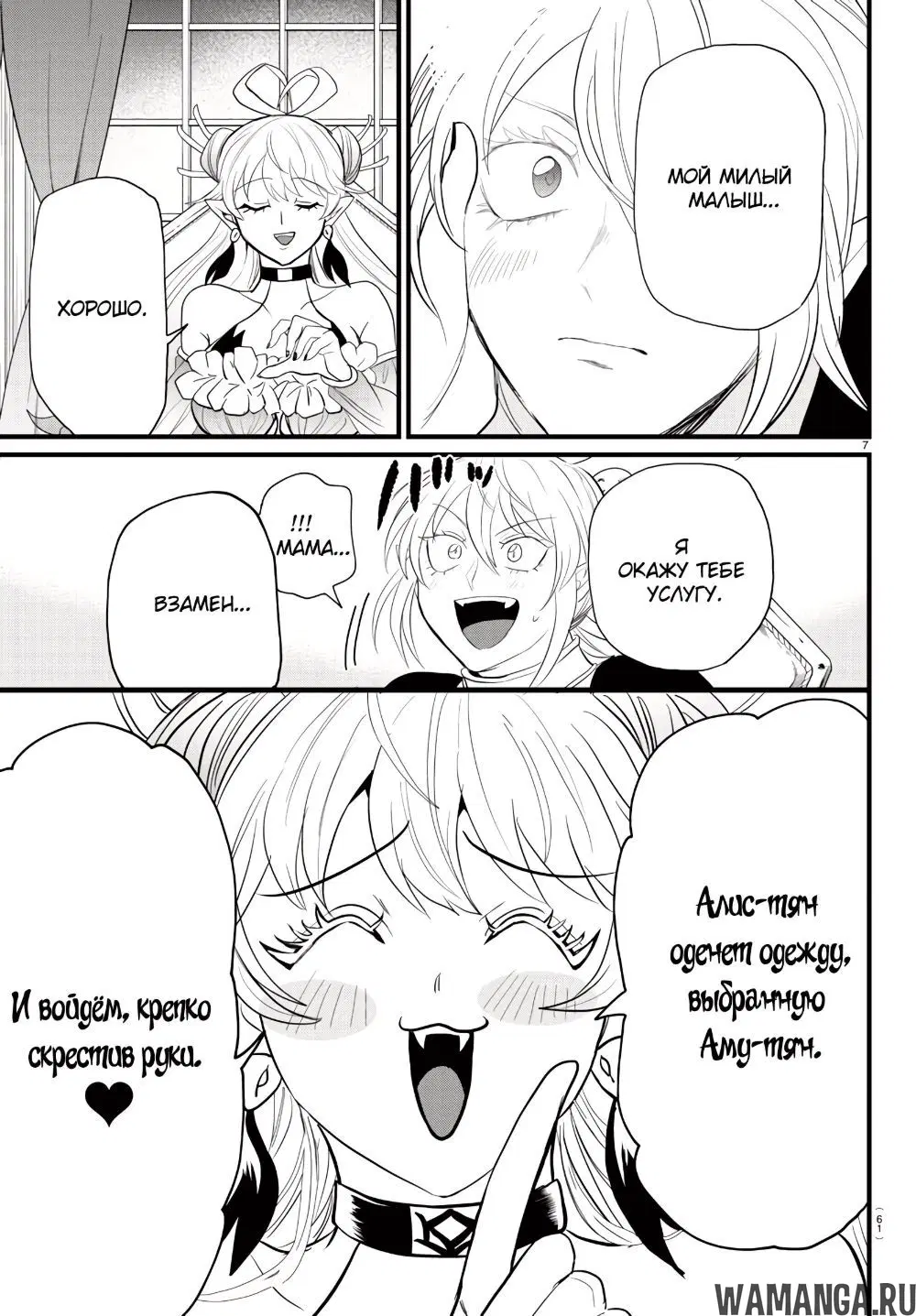 Page 8.000