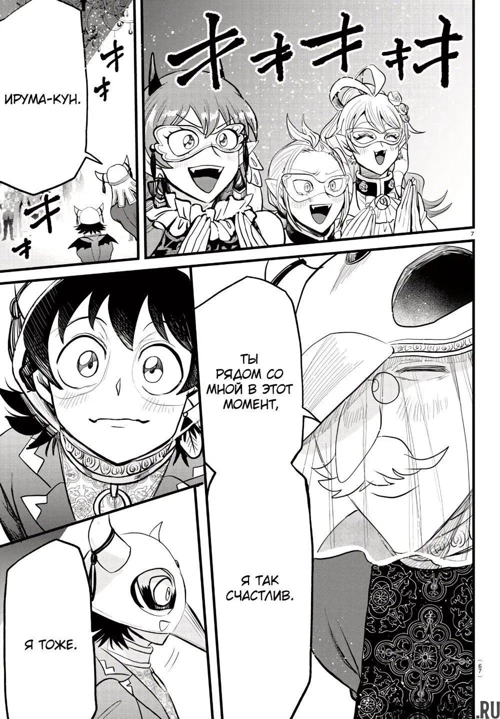 Page 8.000