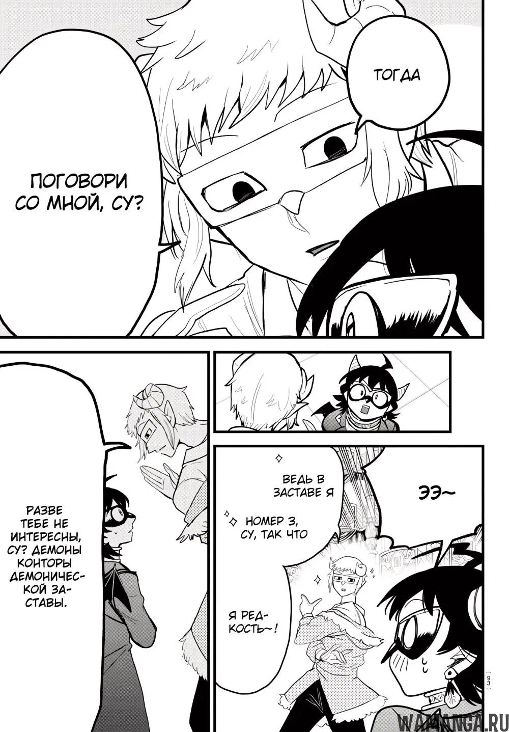 Page 8.000